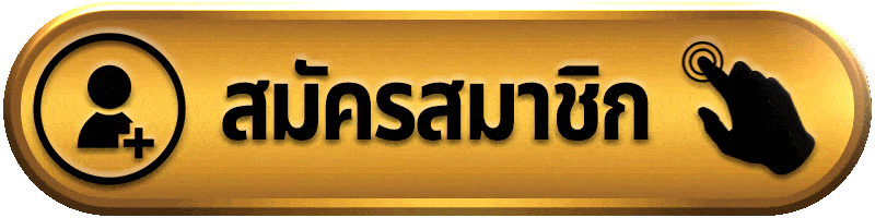 สมัครสมาชิก-p4xbets